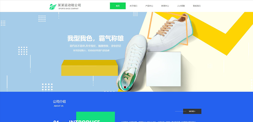 (帶手機版數(shù)據(jù)同步)自適應(yīng)鞋帽類綠色網(wǎng)站模板 (帶手機版數(shù)據(jù)同步)自適應(yīng)鞋帽類綠色網(wǎng)站模板