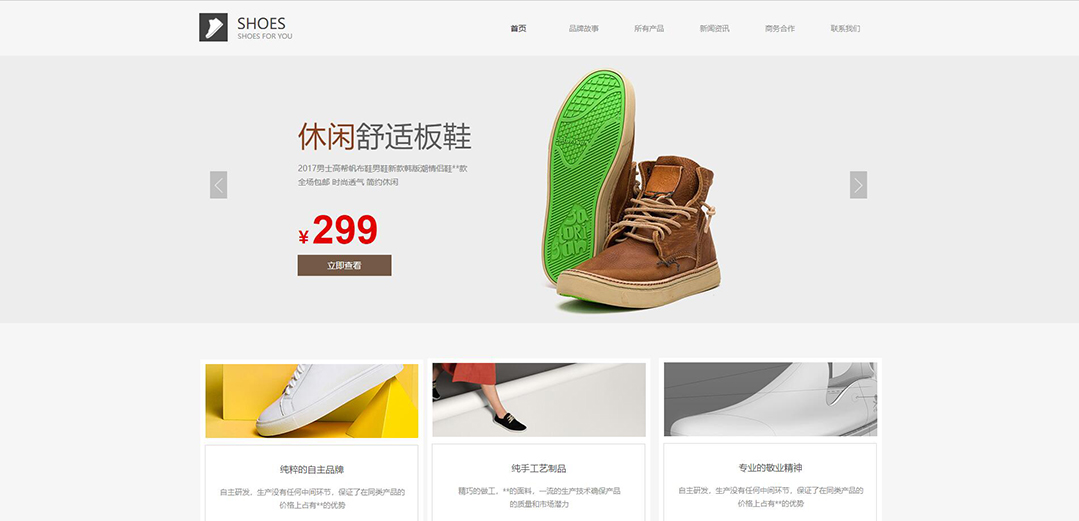 (帶手機版數(shù)據(jù)同步)自適應(yīng)鞋帽類通用網(wǎng)站模板 (帶手機版數(shù)據(jù)同步)自適應(yīng)鞋帽類通用網(wǎng)站模板