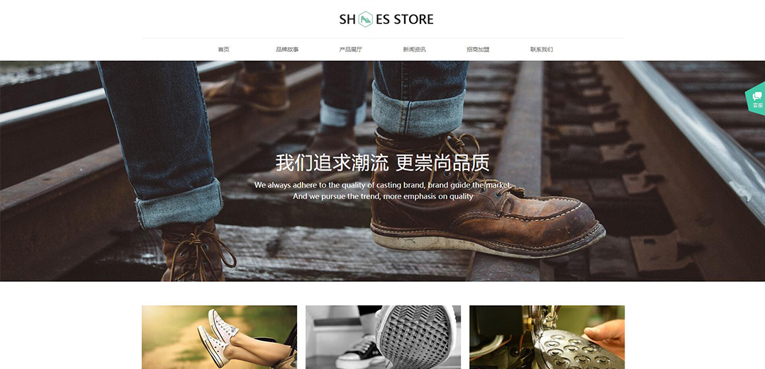 (帶手機(jī)版數(shù)據(jù)同步)自適應(yīng)鞋帽類通用網(wǎng)站模板 (帶手機(jī)版數(shù)據(jù)同步)自適應(yīng)鞋帽類通用網(wǎng)站模板