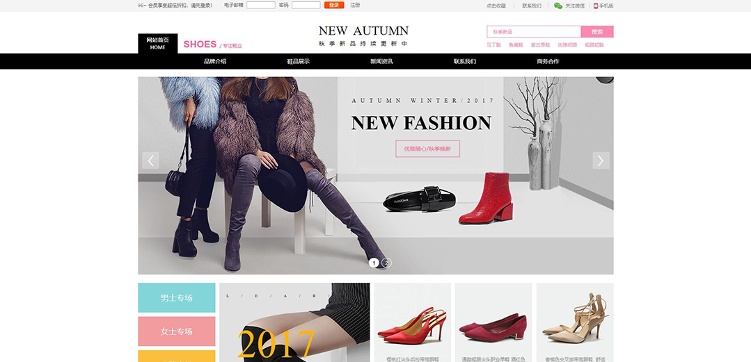 (帶手機(jī)版數(shù)據(jù)同步)自適應(yīng)鞋帽類通用網(wǎng)站模板 (帶手機(jī)版數(shù)據(jù)同步)自適應(yīng)鞋帽類通用網(wǎng)站模板