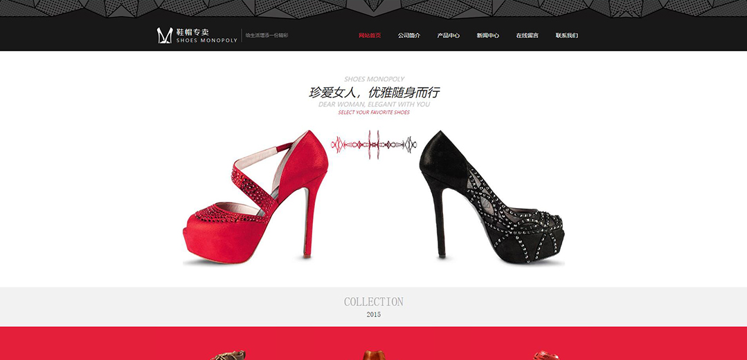 (帶手機版數(shù)據(jù)同步)自適應(yīng)鞋帽類紅色網(wǎng)站模板 (帶手機版數(shù)據(jù)同步)自適應(yīng)鞋帽類紅色網(wǎng)站模板