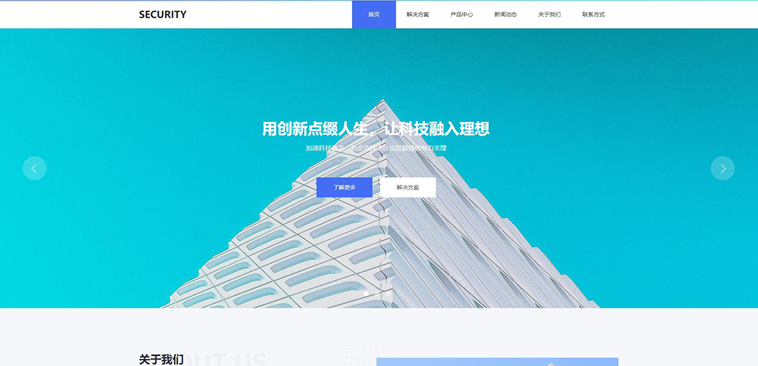 (帶手機版數(shù)據(jù)同步)自適應(yīng)安防監(jiān)控器材類通用網(wǎng)站模板 (帶手機版數(shù)據(jù)同步)自適應(yīng)安防監(jiān)控器材類通用網(wǎng)站模板