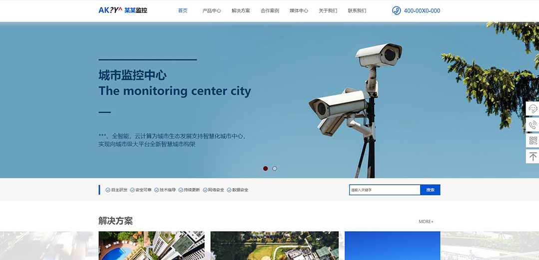 (帶手機(jī)版數(shù)據(jù)同步)自適應(yīng)安防監(jiān)控器材類通用網(wǎng)站模板 (帶手機(jī)版數(shù)據(jù)同步)自適應(yīng)安防監(jiān)控器材類通用網(wǎng)站模板