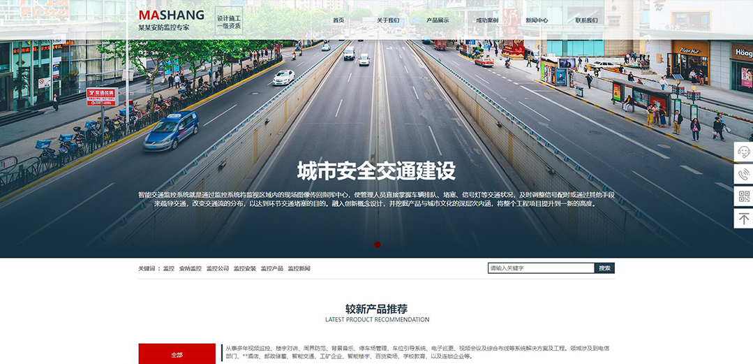 (帶手機(jī)版數(shù)據(jù)同步)自適應(yīng)安防監(jiān)控器材類紅色網(wǎng)站模板 (帶手機(jī)版數(shù)據(jù)同步)自適應(yīng)安防監(jiān)控器材類紅色網(wǎng)站模板