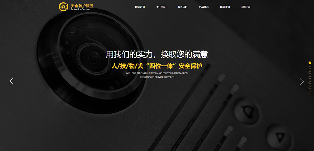 (帶手機(jī)版數(shù)據(jù)同步)自適應(yīng)安防監(jiān)控器材類黃色網(wǎng)站模板 (帶手機(jī)版數(shù)據(jù)同步)自適應(yīng)安防監(jiān)控器材類黃色網(wǎng)站模板