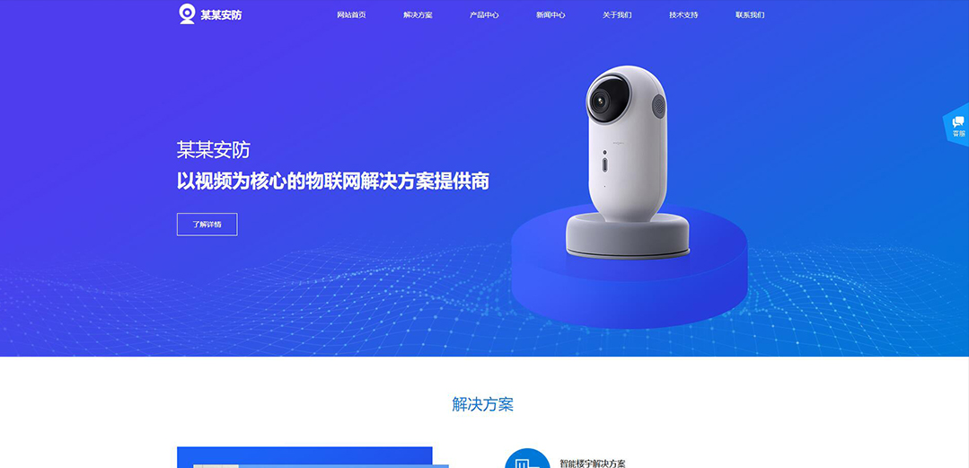 (帶手機(jī)版數(shù)據(jù)同步)自適應(yīng)安防監(jiān)控器材類通用網(wǎng)站模板 (帶手機(jī)版數(shù)據(jù)同步)自適應(yīng)安防監(jiān)控器材類通用網(wǎng)站模板