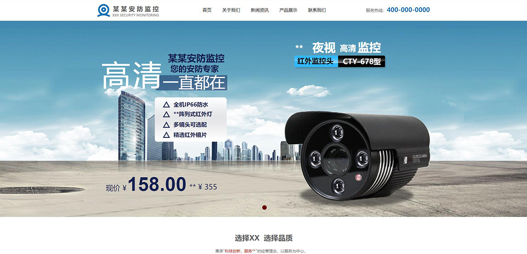 (帶手機版數(shù)據(jù)同步)自適應安防監(jiān)控器材類藍色網(wǎng)站模板 (帶手機版數(shù)據(jù)同步)自適應安防監(jiān)控器材類藍色網(wǎng)站模板