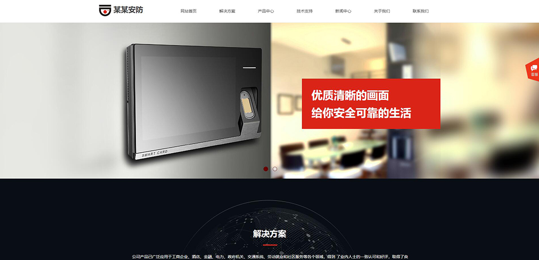 (帶手機(jī)版數(shù)據(jù)同步)自適應(yīng)安防監(jiān)控器材類紅色網(wǎng)站模板 (帶手機(jī)版數(shù)據(jù)同步)自適應(yīng)安防監(jiān)控器材類紅色網(wǎng)站模板