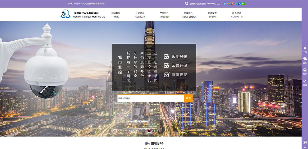 (帶手機(jī)版數(shù)據(jù)同步)自適應(yīng)安防監(jiān)控器材類通用網(wǎng)站模板 (帶手機(jī)版數(shù)據(jù)同步)自適應(yīng)安防監(jiān)控器材類通用網(wǎng)站模板