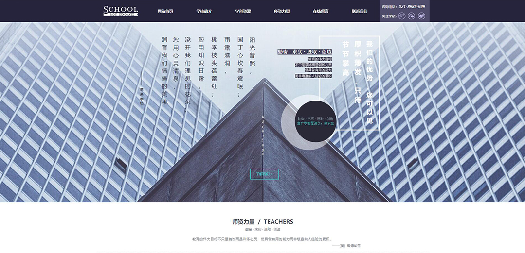 (帶手機(jī)版數(shù)據(jù)同步)自適應(yīng)學(xué)校類通用網(wǎng)站模板 (帶手機(jī)版數(shù)據(jù)同步)自適應(yīng)學(xué)校類通用網(wǎng)站模板