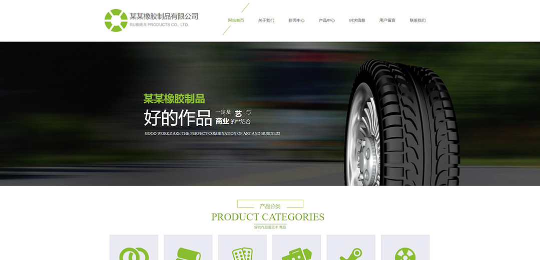 (帶手機版數據同步)自適應橡橡膠制品綠色網站模板 (帶手機版數據同步)自適應橡橡膠制品綠色網站模板