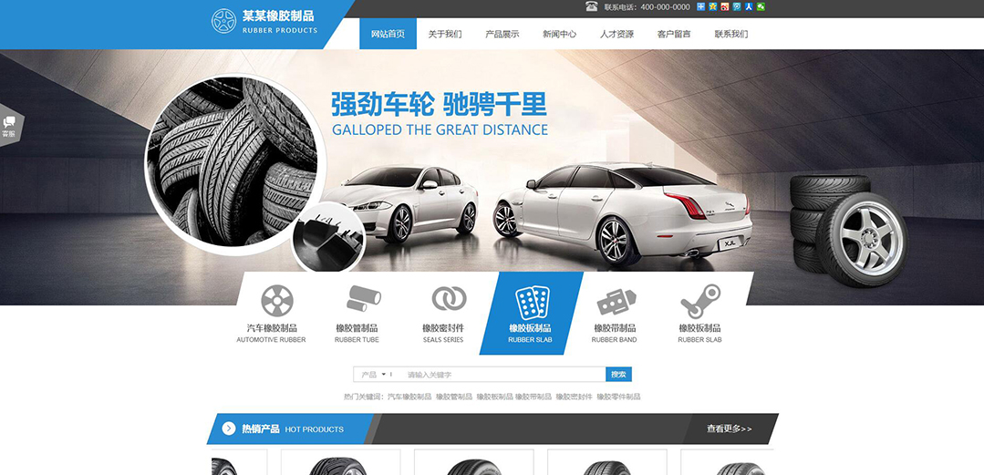 (帶手機(jī)版數(shù)據(jù)同步)自適應(yīng)橡膠制品藍(lán)色網(wǎng)站模板 (帶手機(jī)版數(shù)據(jù)同步)自適應(yīng)橡膠制品藍(lán)色網(wǎng)站模板