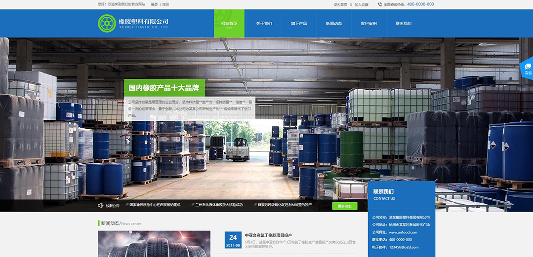 (帶手機版數(shù)據(jù)同步)自適應橡膠塑料綠色網(wǎng)站模板 (帶手機版數(shù)據(jù)同步)自適應橡膠塑料綠色網(wǎng)站模板