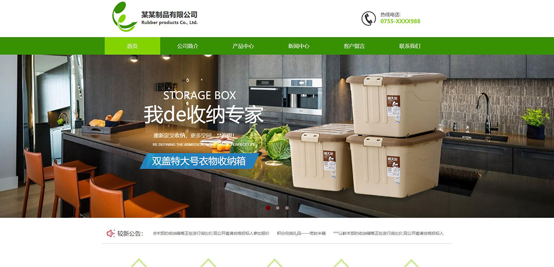 (帶手機版數(shù)據(jù)同步)自適應制品綠色網(wǎng)站模板 (帶手機版數(shù)據(jù)同步)自適應制品綠色網(wǎng)站模板