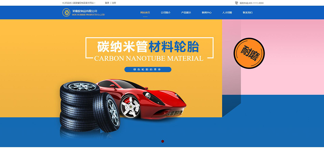 (帶手機版數(shù)據(jù)同步)自適應橡膠制品黃色網(wǎng)站模板 (帶手機版數(shù)據(jù)同步)自適應橡膠制品黃色網(wǎng)站模板