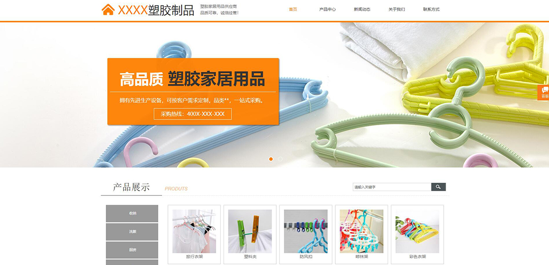 (帶手機版數(shù)據(jù)同步)自適應塑膠制品橙色網(wǎng)站模板 (帶手機版數(shù)據(jù)同步)自適應塑膠制品橙色網(wǎng)站模板