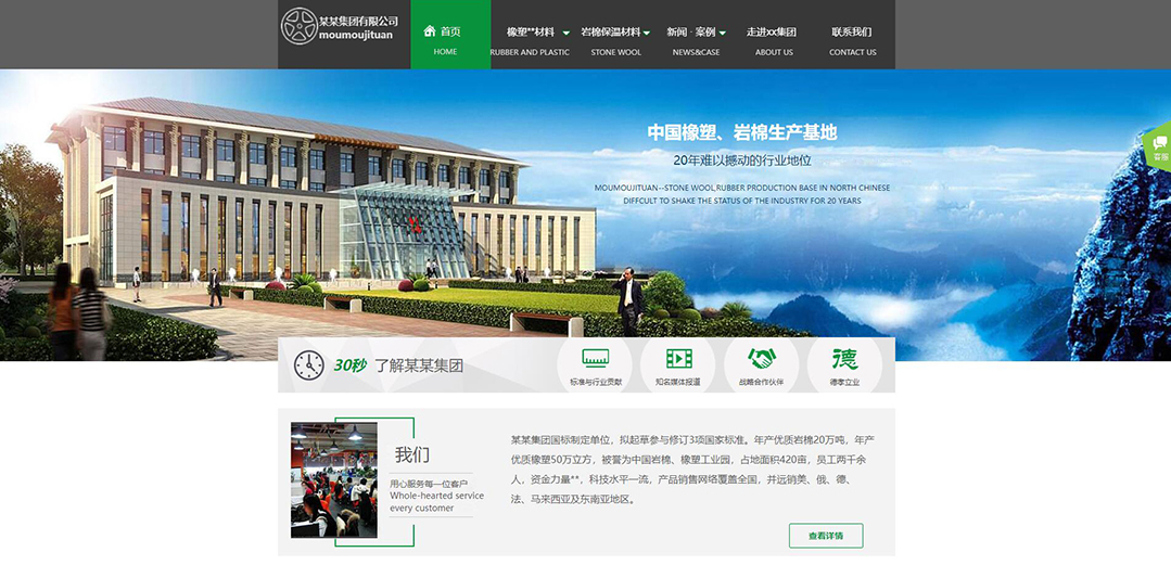 (帶手機版數(shù)據(jù)同步)自適應橡膠制品集團網(wǎng)站模板 (帶手機版數(shù)據(jù)同步)自適應橡膠制品集團網(wǎng)站模板