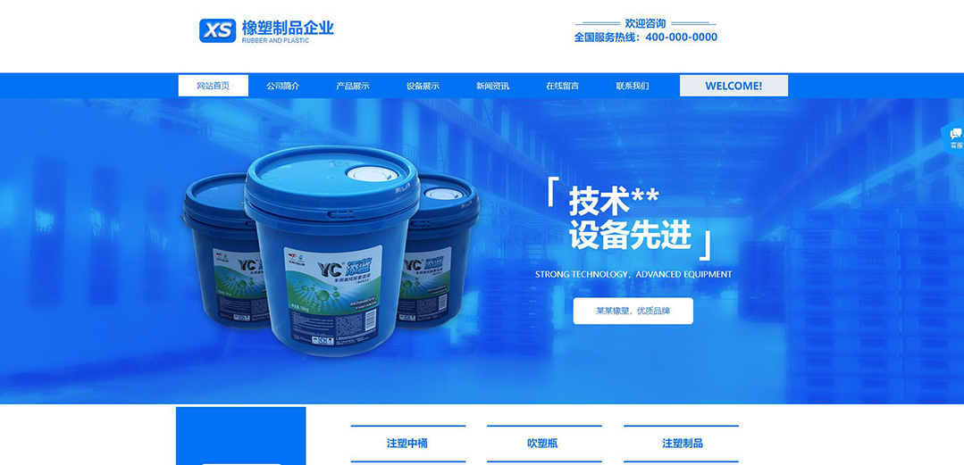 (帶手機版數(shù)據(jù)同步)自適應橡膠制品藍色網站模板 (帶手機版數(shù)據(jù)同步)自適應橡膠制品藍色網站模板