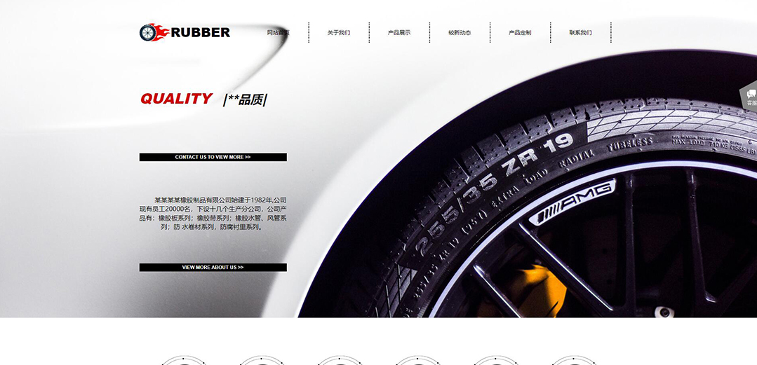 (帶手機(jī)版數(shù)據(jù)同步)自適應(yīng)橡膠制品通用網(wǎng)站模板 (帶手機(jī)版數(shù)據(jù)同步)自適應(yīng)橡膠制品通用網(wǎng)站模板