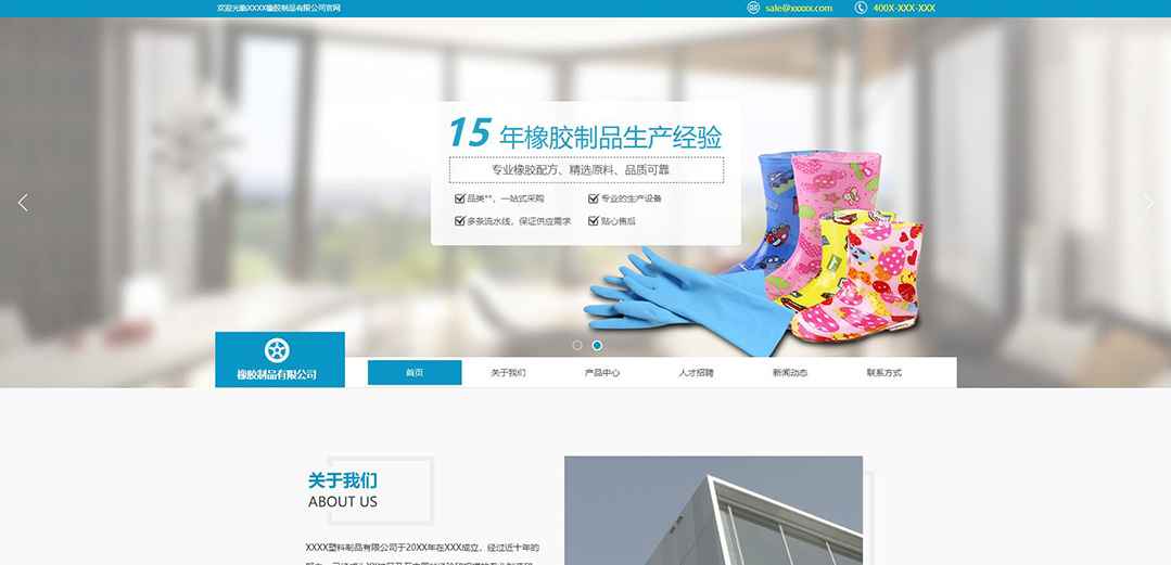 (帶手機(jī)版數(shù)據(jù)同步)自適應(yīng)橡膠制品通用網(wǎng)站模板 (帶手機(jī)版數(shù)據(jù)同步)自適應(yīng)橡膠制品通用網(wǎng)站模板