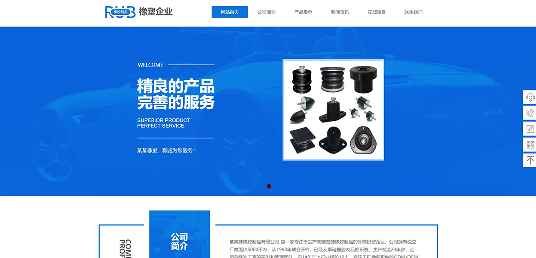 (帶手機版數(shù)據(jù)同步)自適應橡膠塑料制品企業(yè)網(wǎng)站模板 (帶手機版數(shù)據(jù)同步)自適應橡膠塑料制品企業(yè)網(wǎng)站模板