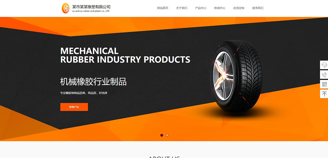 (帶手機版數(shù)據(jù)同步)自適應(yīng)橡塑企業(yè)網(wǎng)站模板 (帶手機版數(shù)據(jù)同步)自適應(yīng)橡塑企業(yè)網(wǎng)站模板