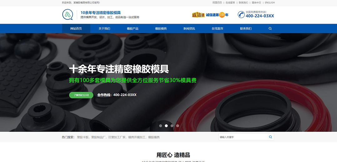 (帶手機版數(shù)據(jù)同步)自適應(yīng)橡膠模具中英文網(wǎng)站模板 (帶手機版數(shù)據(jù)同步)自適應(yīng)橡膠模具中英文網(wǎng)站模板