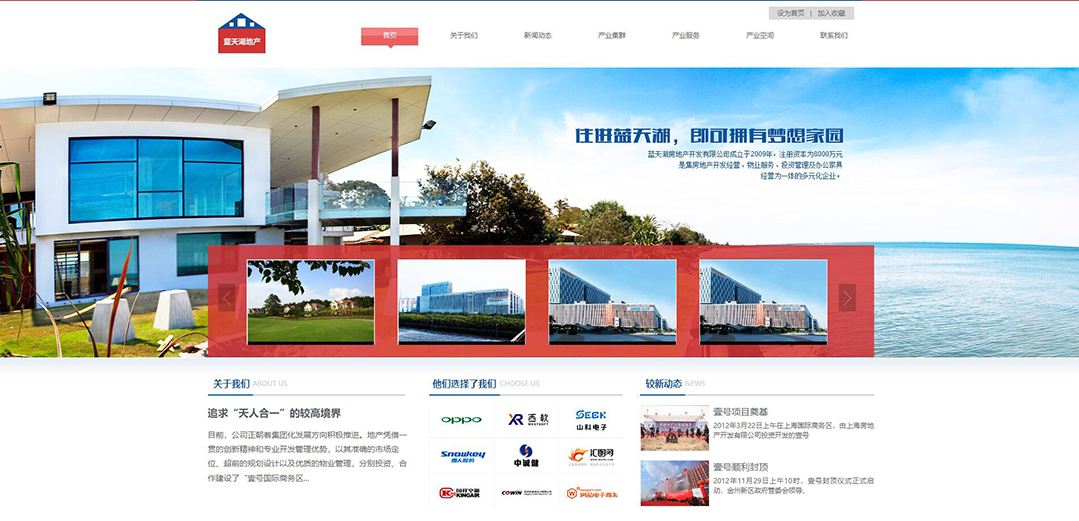(帶手機版數(shù)據(jù)同步)自適應地產(chǎn)類通用網(wǎng)站模板