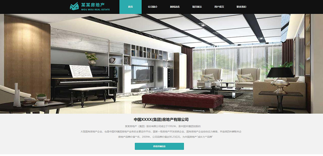 (帶手機版數(shù)據(jù)同步)自適應(yīng)地產(chǎn)集團網(wǎng)站模板 (帶手機版數(shù)據(jù)同步)自適應(yīng)地產(chǎn)集團網(wǎng)站模板