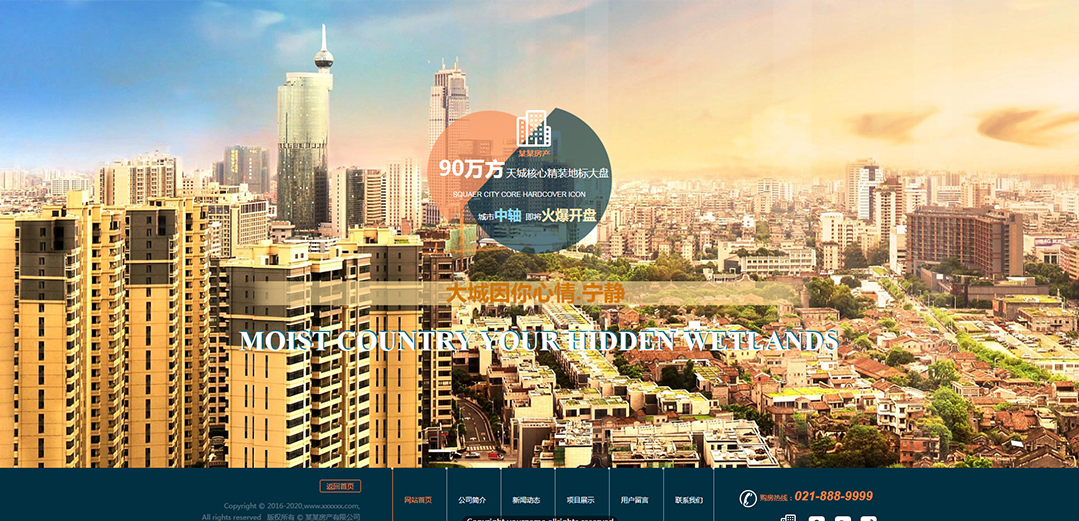 (帶手機(jī)版數(shù)據(jù)同步)自適應(yīng)房地產(chǎn)(集團(tuán))企業(yè)網(wǎng)站模板