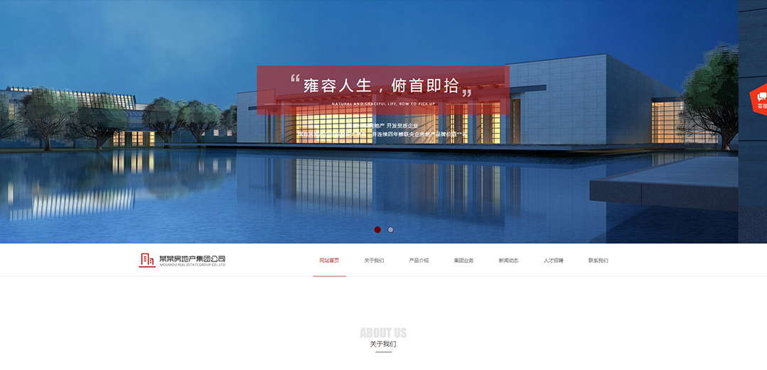 (帶手機(jī)版數(shù)據(jù)同步)自適應(yīng)房地產(chǎn)集團(tuán)網(wǎng)站模板 (帶手機(jī)版數(shù)據(jù)同步)自適應(yīng)房地產(chǎn)集團(tuán)網(wǎng)站模板