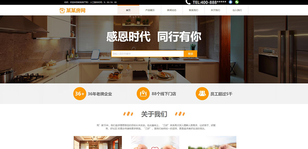 (帶手機版數據同步)自適應房地產類通用網站模板 (帶手機版數據同步)自適應房地產類通用網站模板
