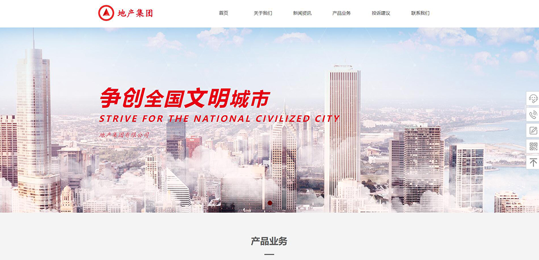 (帶手機版數(shù)據(jù)同步)自適應(yīng)房地產(chǎn)集團(tuán)紅色網(wǎng)站模板 (帶手機版數(shù)據(jù)同步)自適應(yīng)房地產(chǎn)集團(tuán)紅色網(wǎng)站模板