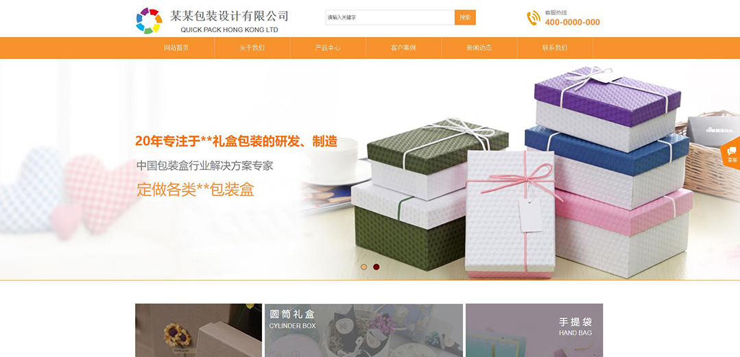 (帶手機版數據同步)自適應印刷包裝類包裝設計公司網站模板 (帶手機版數據同步)自適應印刷包裝類包裝設計公司網站模板