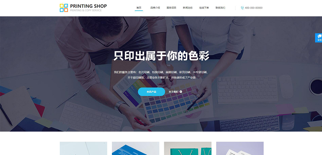 (帶手機版數(shù)據(jù)同步)自適應印刷包裝類藍色通用網(wǎng)站模板 (帶手機版數(shù)據(jù)同步)自適應印刷包裝類藍色通用網(wǎng)站模板