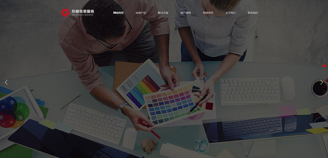 (帶手機版數(shù)據(jù)同步)自適應印刷包裝類紅色企業(yè)網(wǎng)站模板 (帶手機版數(shù)據(jù)同步)自適應印刷包裝類紅色企業(yè)網(wǎng)站模板