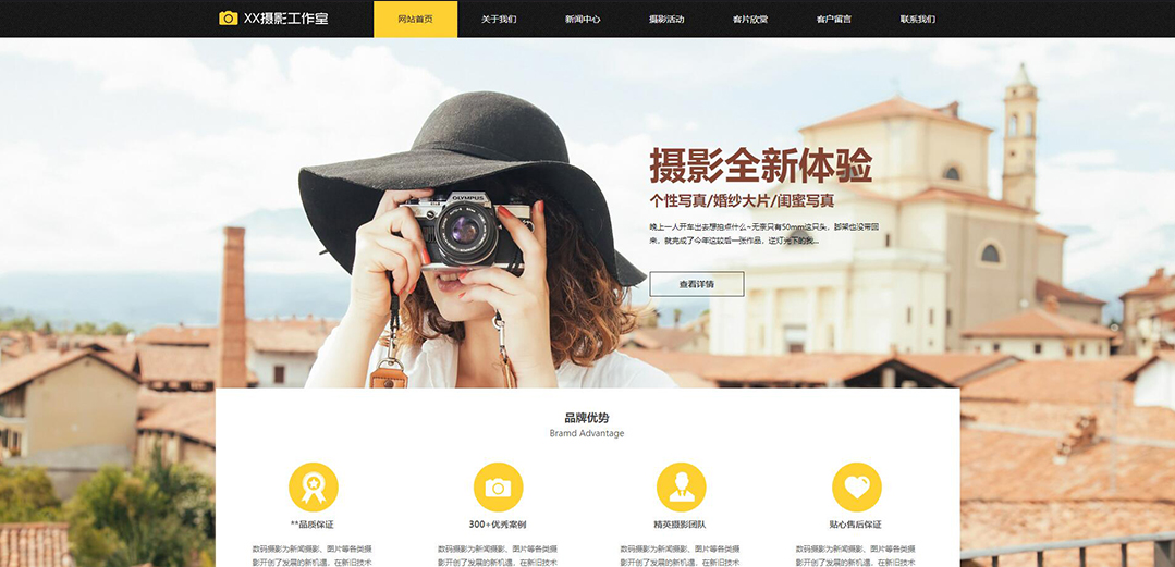 (帶手機版數(shù)據(jù)同步)自適應攝影沖印類攝影工作室網(wǎng)站模板 (帶手機版數(shù)據(jù)同步)自適應攝影沖印類攝影工作室網(wǎng)站模板