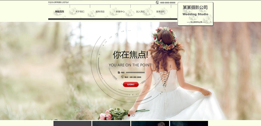 (帶手機(jī)版數(shù)據(jù)同步)自適應(yīng)攝影沖印類攝影公司網(wǎng)站模板 (帶手機(jī)版數(shù)據(jù)同步)自適應(yīng)攝影沖印類攝影公司網(wǎng)站模板