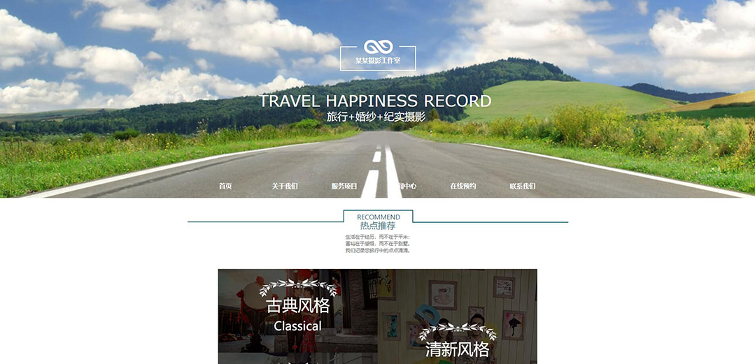 (帶手機版數(shù)據(jù)同步)自適應攝影沖印類攝影工作室網(wǎng)站模板 (帶手機版數(shù)據(jù)同步)自適應攝影沖印類攝影工作室網(wǎng)站模板