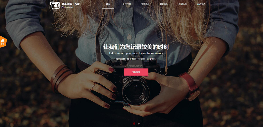 (帶手機版數(shù)據(jù)同步)自適應(yīng)攝影沖印類攝影工作室通用網(wǎng)站模板 (帶手機版數(shù)據(jù)同步)自適應(yīng)攝影沖印類攝影工作室通用網(wǎng)站模板