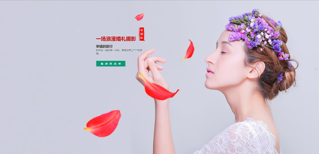 (帶手機版數(shù)據(jù)同步)自適應(yīng)攝影沖印類婚紗攝影網(wǎng)站模板 (帶手機版數(shù)據(jù)同步)自適應(yīng)攝影沖印類婚紗攝影網(wǎng)站模板