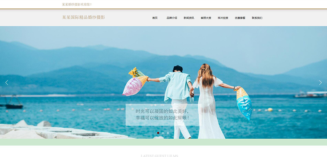 (帶手機(jī)版數(shù)據(jù)同步)自適應(yīng)攝影沖印類國際婚紗攝影網(wǎng)站模板 (帶手機(jī)版數(shù)據(jù)同步)自適應(yīng)攝影沖印類國際婚紗攝影網(wǎng)站模板