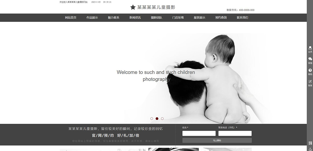 (帶手機版數(shù)據(jù)同步)自適應(yīng)攝影沖印類兒童攝影網(wǎng)站模板 (帶手機版數(shù)據(jù)同步)自適應(yīng)攝影沖印類兒童攝影網(wǎng)站模板