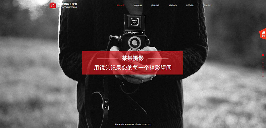 (帶手機(jī)版數(shù)據(jù)同步)自適應(yīng)攝影沖印類(lèi)攝影工作室紅色網(wǎng)站模板 (帶手機(jī)版數(shù)據(jù)同步)自適應(yīng)攝影沖印類(lèi)攝影工作室紅色網(wǎng)站模板