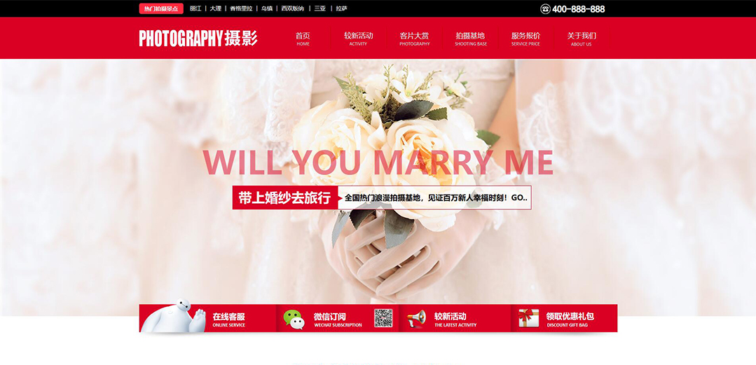 (帶手機(jī)版數(shù)據(jù)同步)自適應(yīng)攝影沖印類攝影通用網(wǎng)站模板 (帶手機(jī)版數(shù)據(jù)同步)自適應(yīng)攝影沖印類攝影通用網(wǎng)站模板