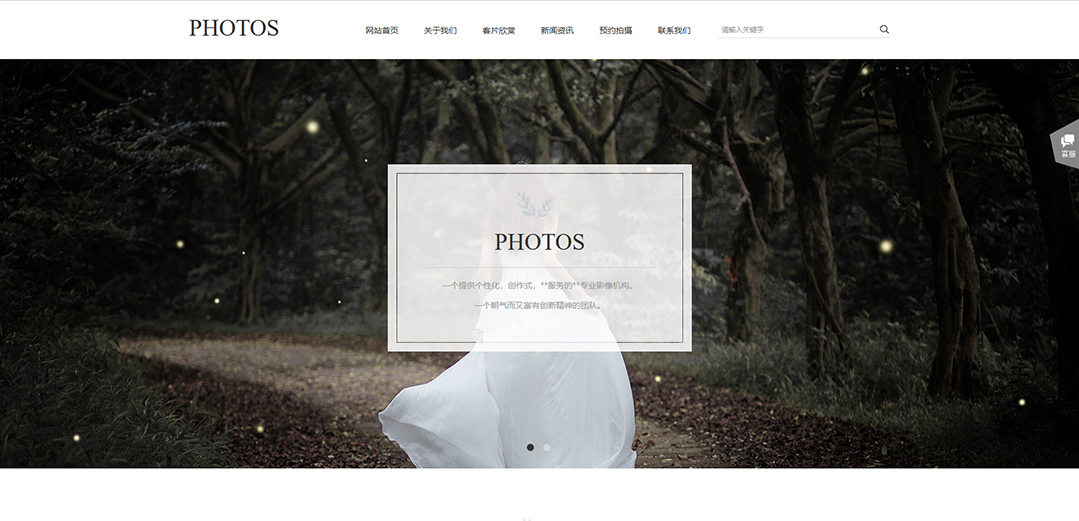 (帶手機版數(shù)據(jù)同步)自適應(yīng)攝影沖印類攝影工作室通用網(wǎng)站模板 (帶手機版數(shù)據(jù)同步)自適應(yīng)攝影沖印類攝影工作室通用網(wǎng)站模板