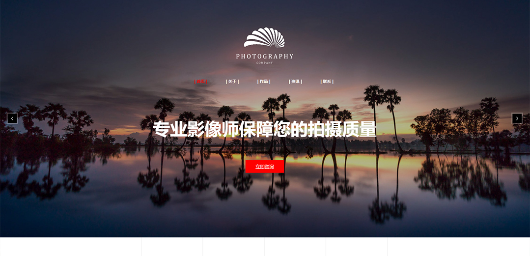 (帶手機(jī)版數(shù)據(jù)同步)自適應(yīng)攝影沖印類攝影服務(wù)平臺網(wǎng)站模板 (帶手機(jī)版數(shù)據(jù)同步)自適應(yīng)攝影沖印類攝影服務(wù)平臺網(wǎng)站模板