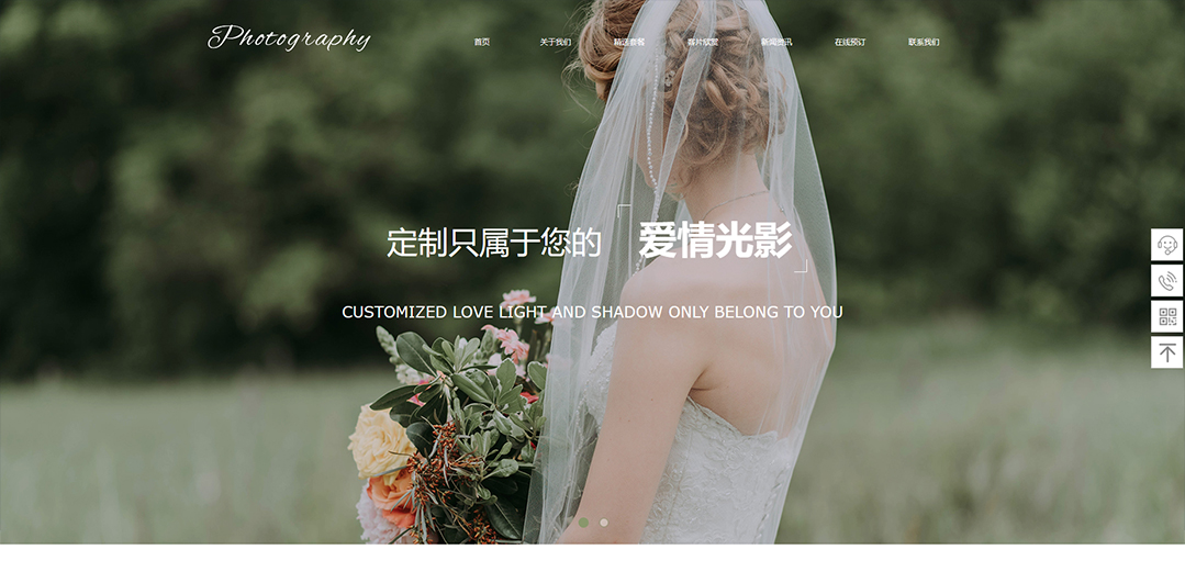 (帶手機版數(shù)據(jù)同步)自適應(yīng)攝影沖印類婚紗攝影網(wǎng)站模板 (帶手機版數(shù)據(jù)同步)自適應(yīng)攝影沖印類婚紗攝影網(wǎng)站模板