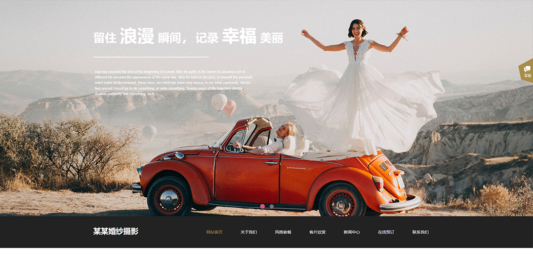 (帶手機版數(shù)據(jù)同步)自適應(yīng)攝影沖印類婚紗攝影公司網(wǎng)站模板 (帶手機版數(shù)據(jù)同步)自適應(yīng)攝影沖印類婚紗攝影公司網(wǎng)站模板