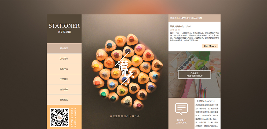 (帶手機版數(shù)據(jù)同步)自適應辦公用品類通用公司網(wǎng)站模板 (帶手機版數(shù)據(jù)同步)自適應辦公用品類通用公司網(wǎng)站模板